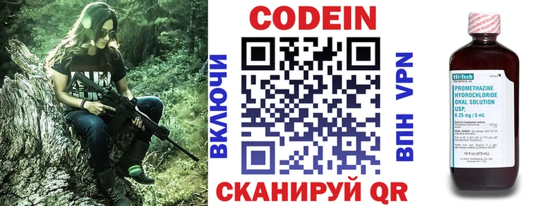 Codein напиток Lean (лин) Вуктыл