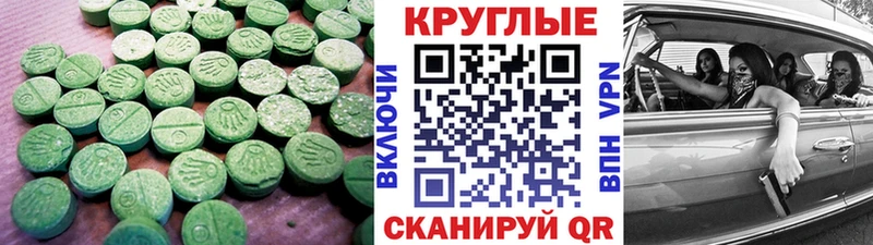 Ecstasy таблы  сколько стоит  Вуктыл 