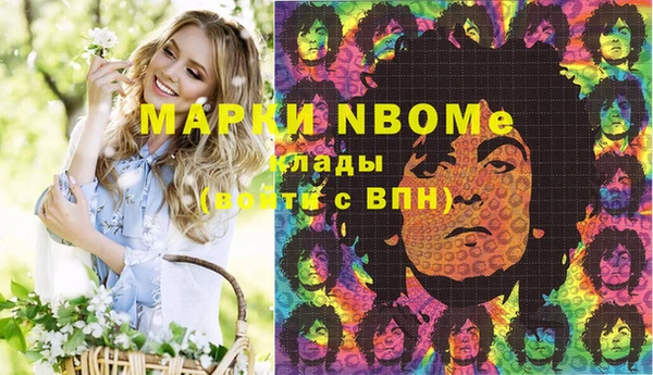 марки nbome Беломорск