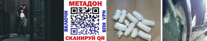 МЕТАДОН кристалл  Вуктыл 